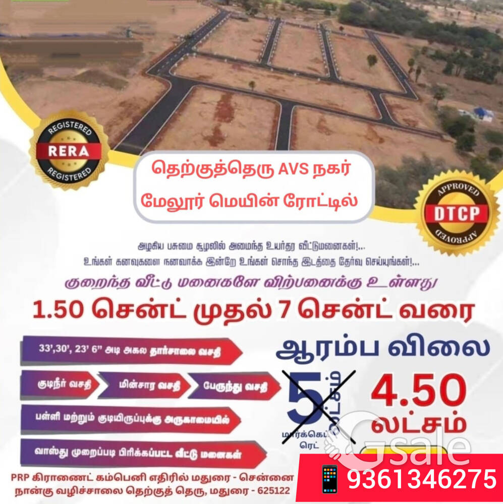 Therku Theru AVS NAGAR