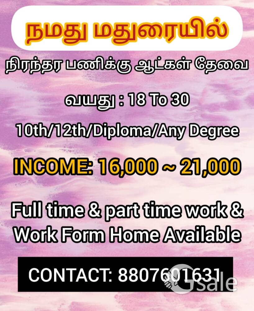 PERMANENT JOB 