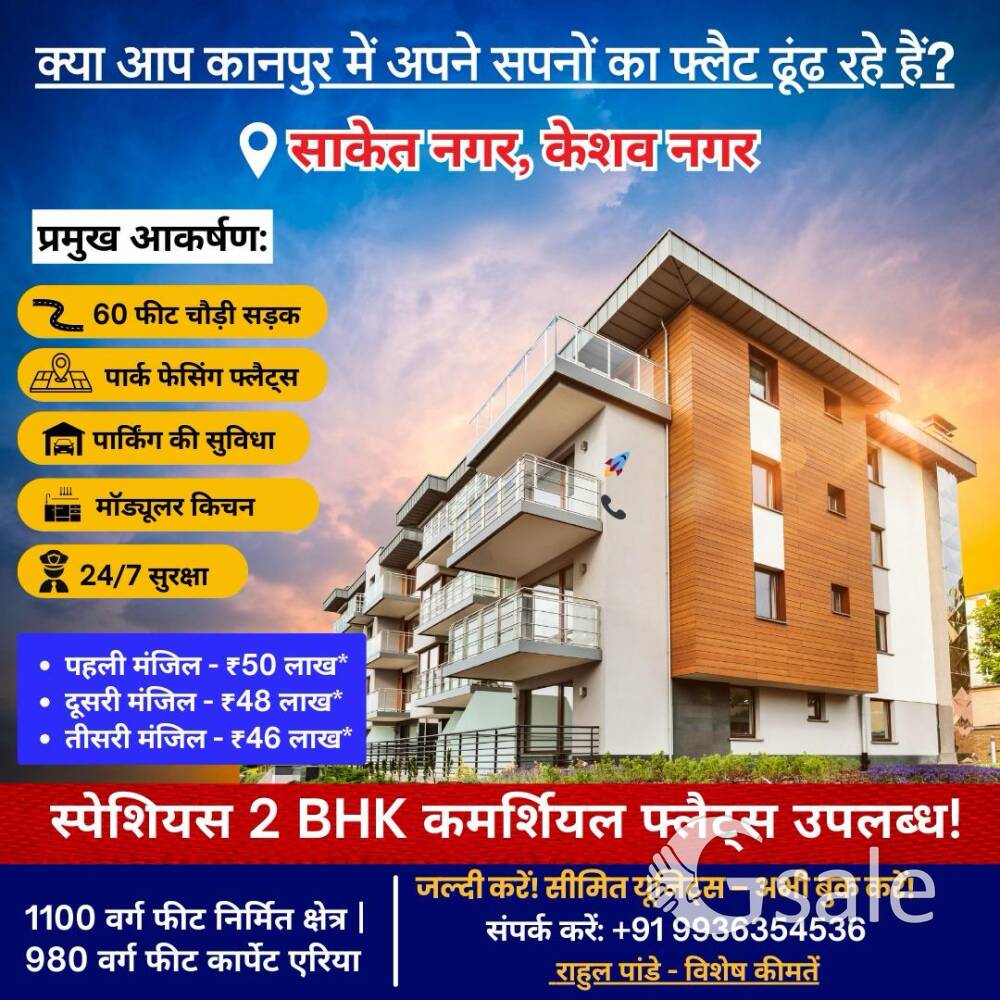keshav Nagar kanpur 