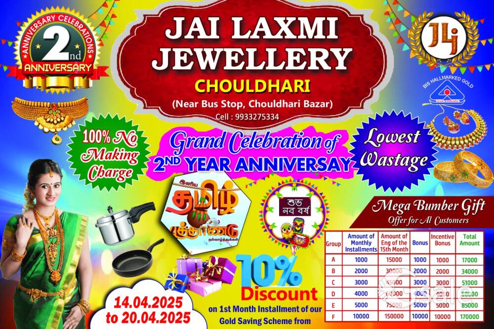 jai Laxmi jewellery 