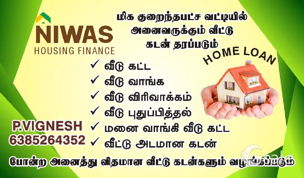 Home loan 