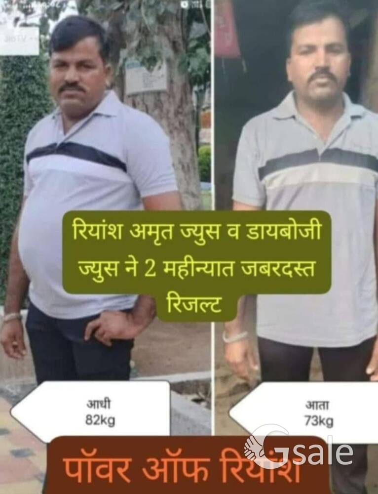 अमृत ज्यूस 