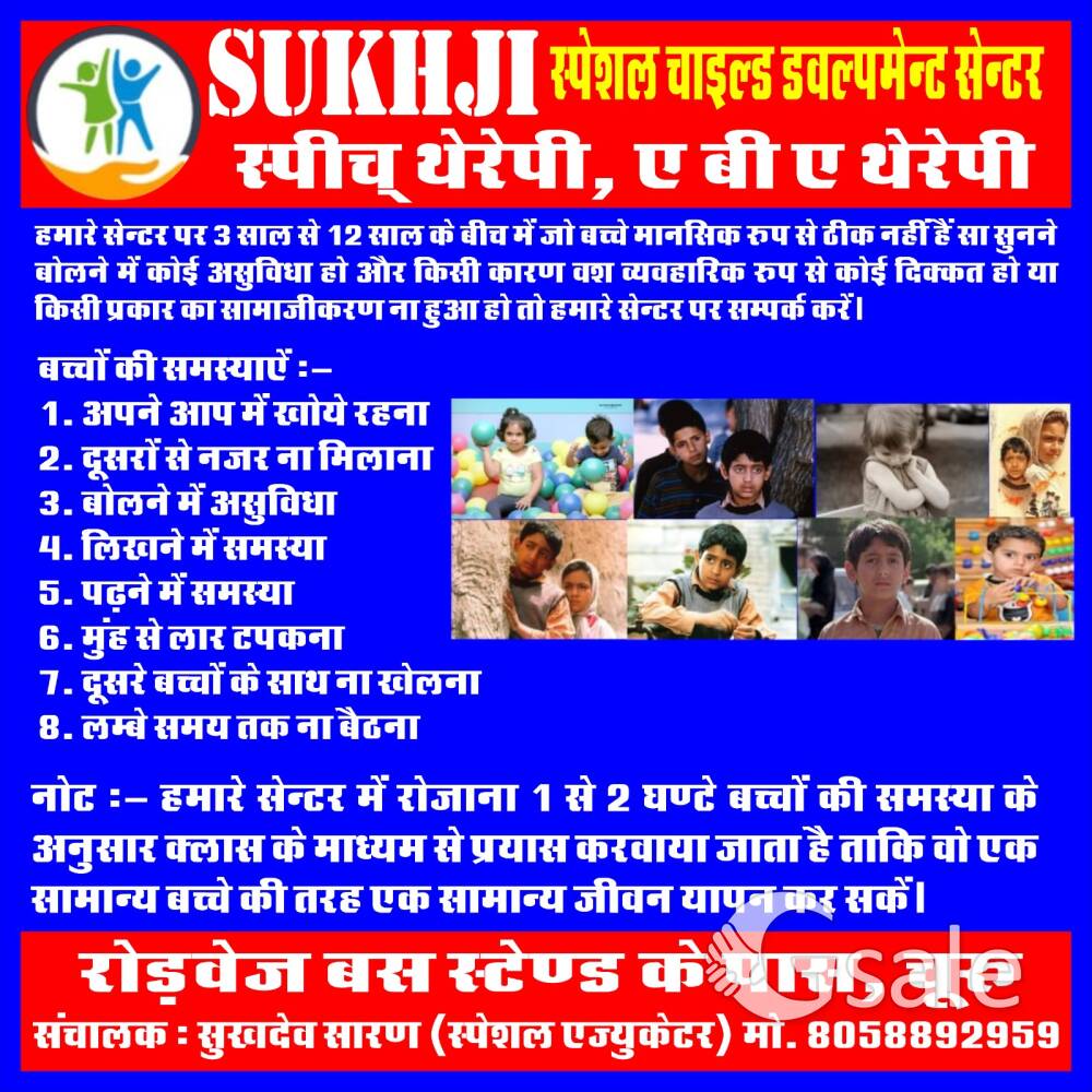 SUKHJI special child development center churu