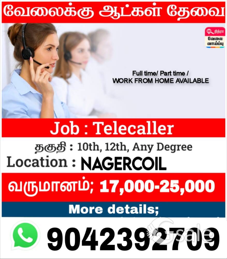 OFFICE STAFF WANTED 