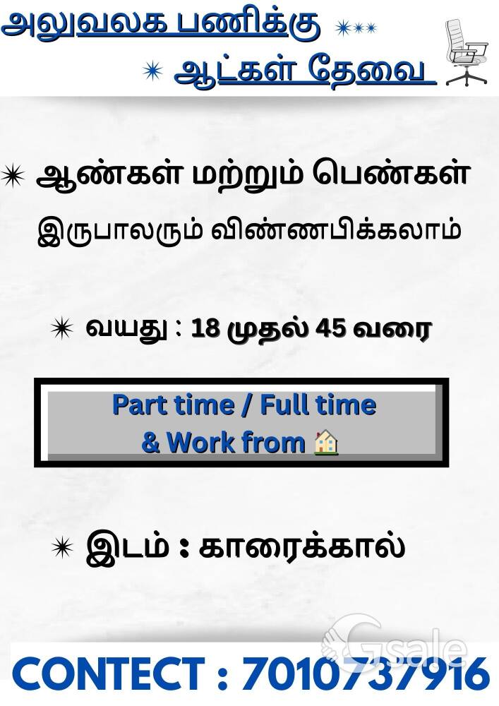 job vaccancy 