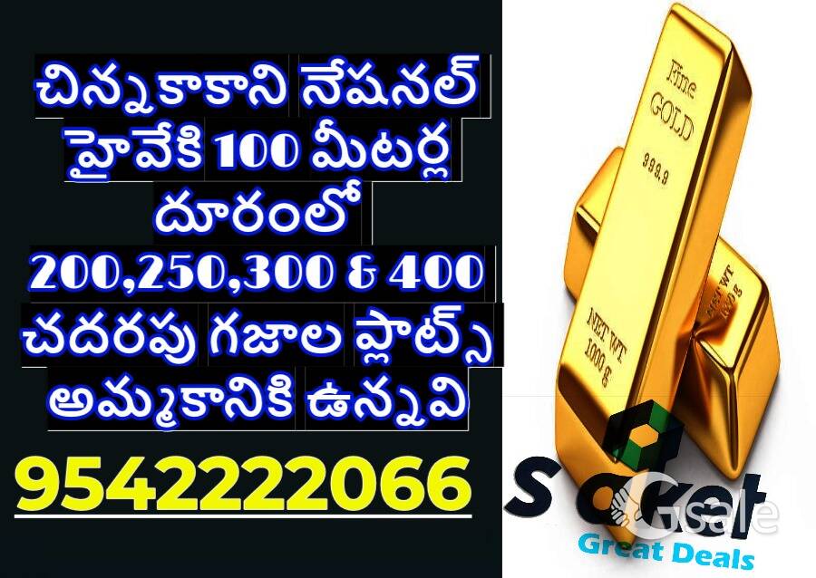 chinna kakani National highway near 200,300,400 square yard plots available