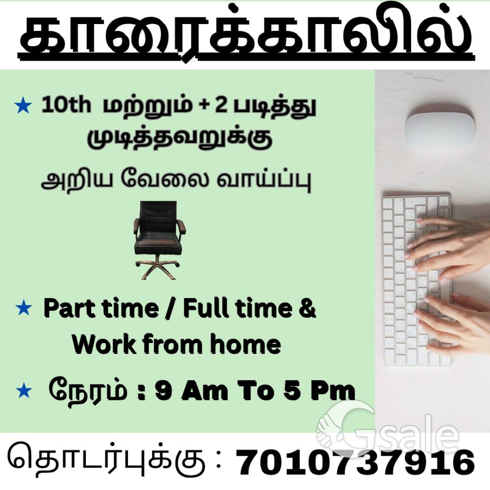 job vacancy 