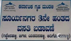 KHB PH-3 -Attibele Banglore south 