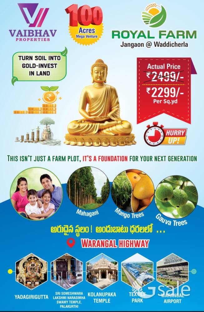 కేవలం 2 లక్ష 80 వేల కే 121 గజాలు ప్లాట్