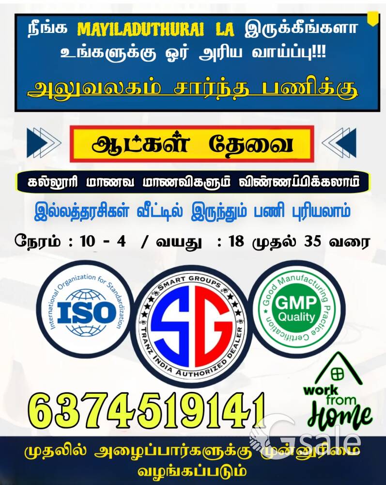 MAYILADUTHURAI 