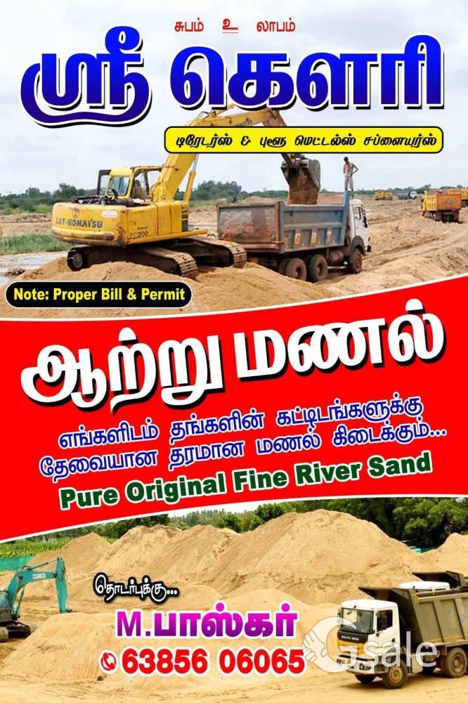 Gowri Blue Metals 