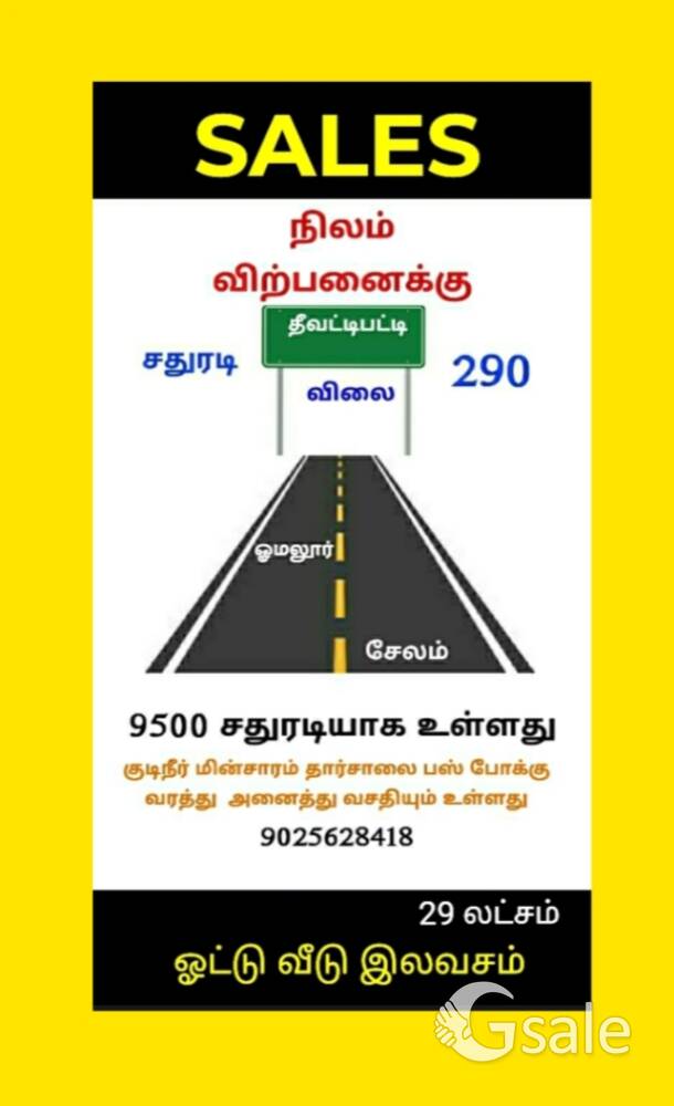 land sale 