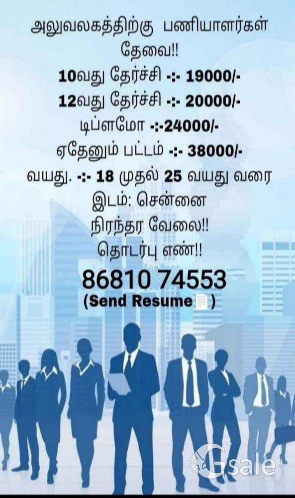 new office opening for job vacancy available 