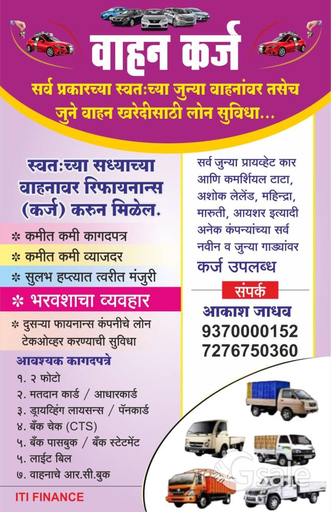 निधी फिनसोल फायनान्स सर्विस 