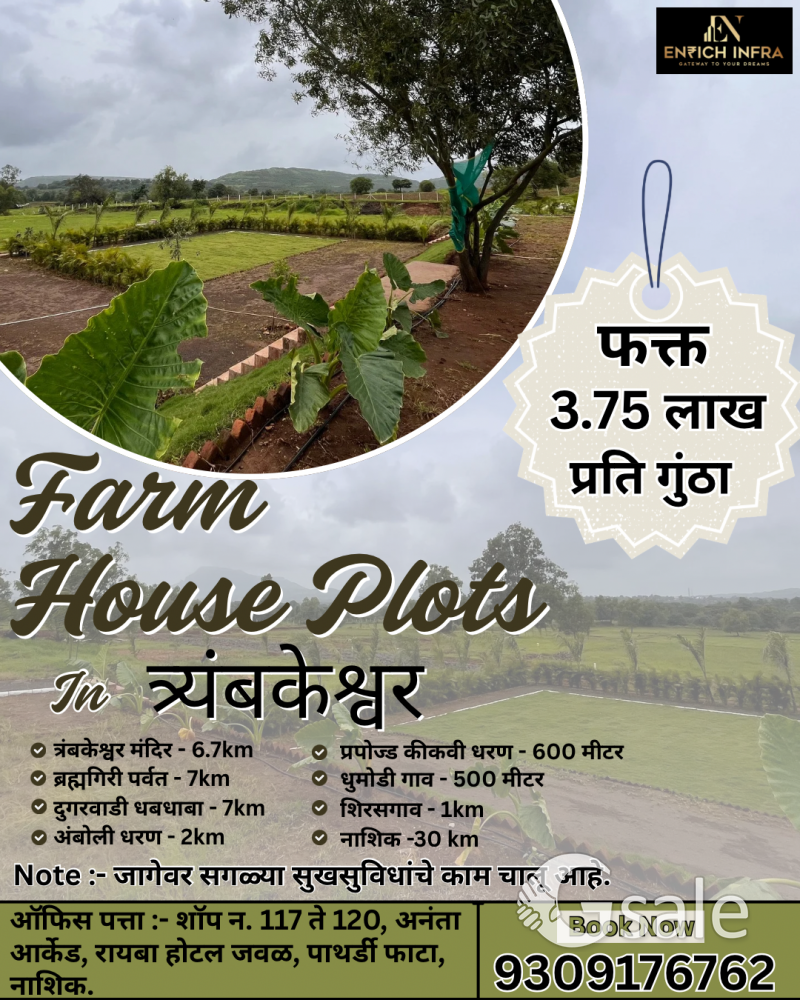 Farm House & Resort Plots In Trambekshwar with Title Clear
