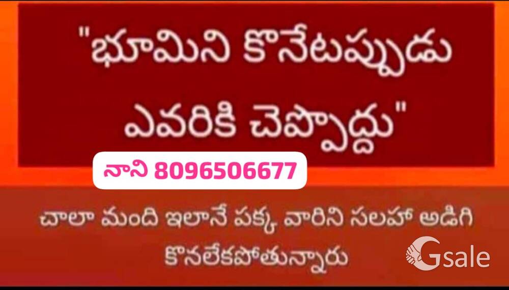 ap capital zone amaravati plots low cost 