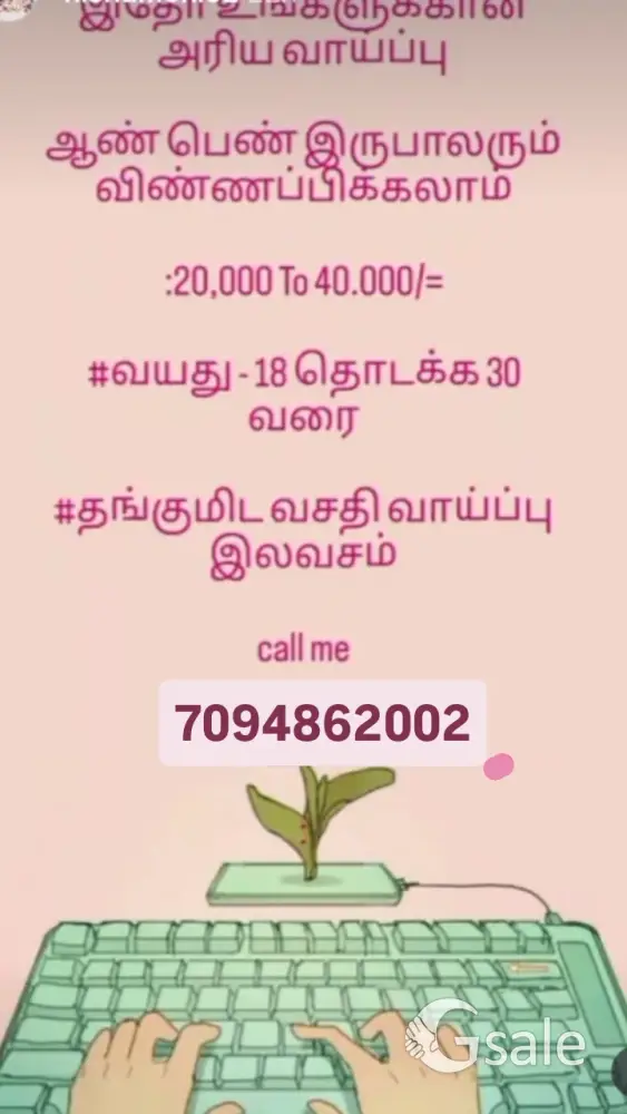 now company opening for job vacancy available 