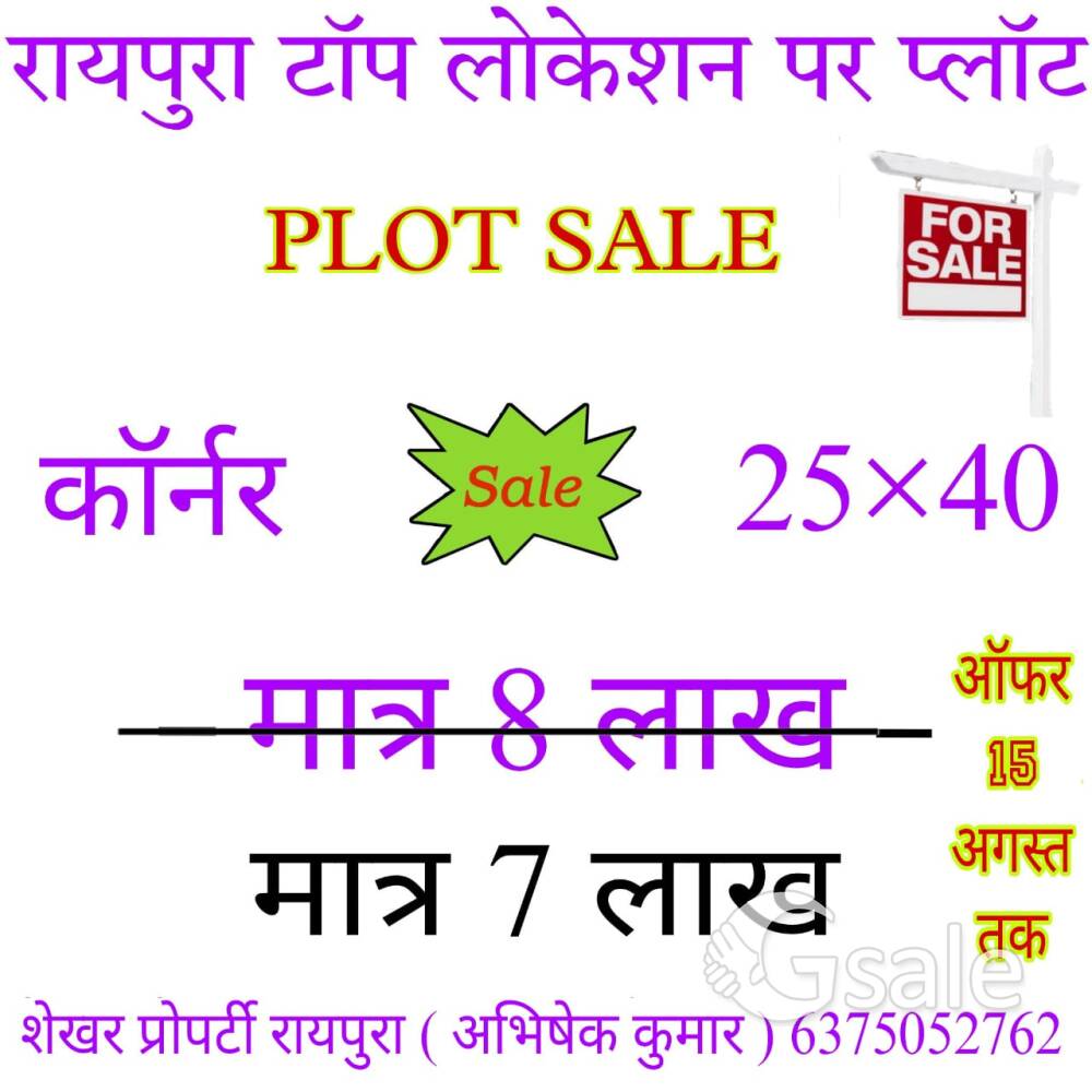 plots for sale 