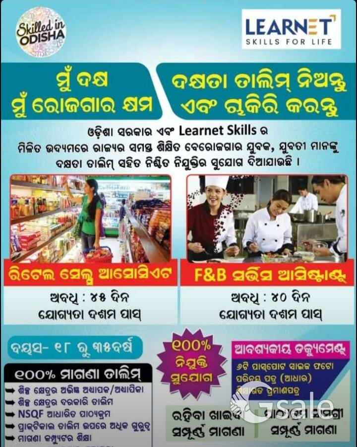 Free job training