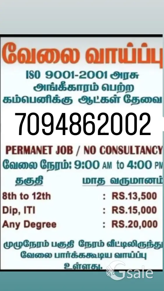 Now company opening for job vacancy available 