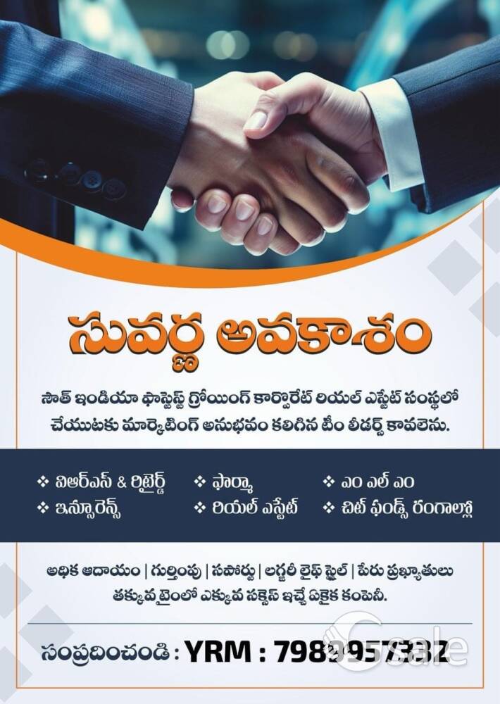 ### 🏡 **మీ జీవితాన్ని మార్చే ఒక అద్భుతమైన అవకాశం!** 🤝