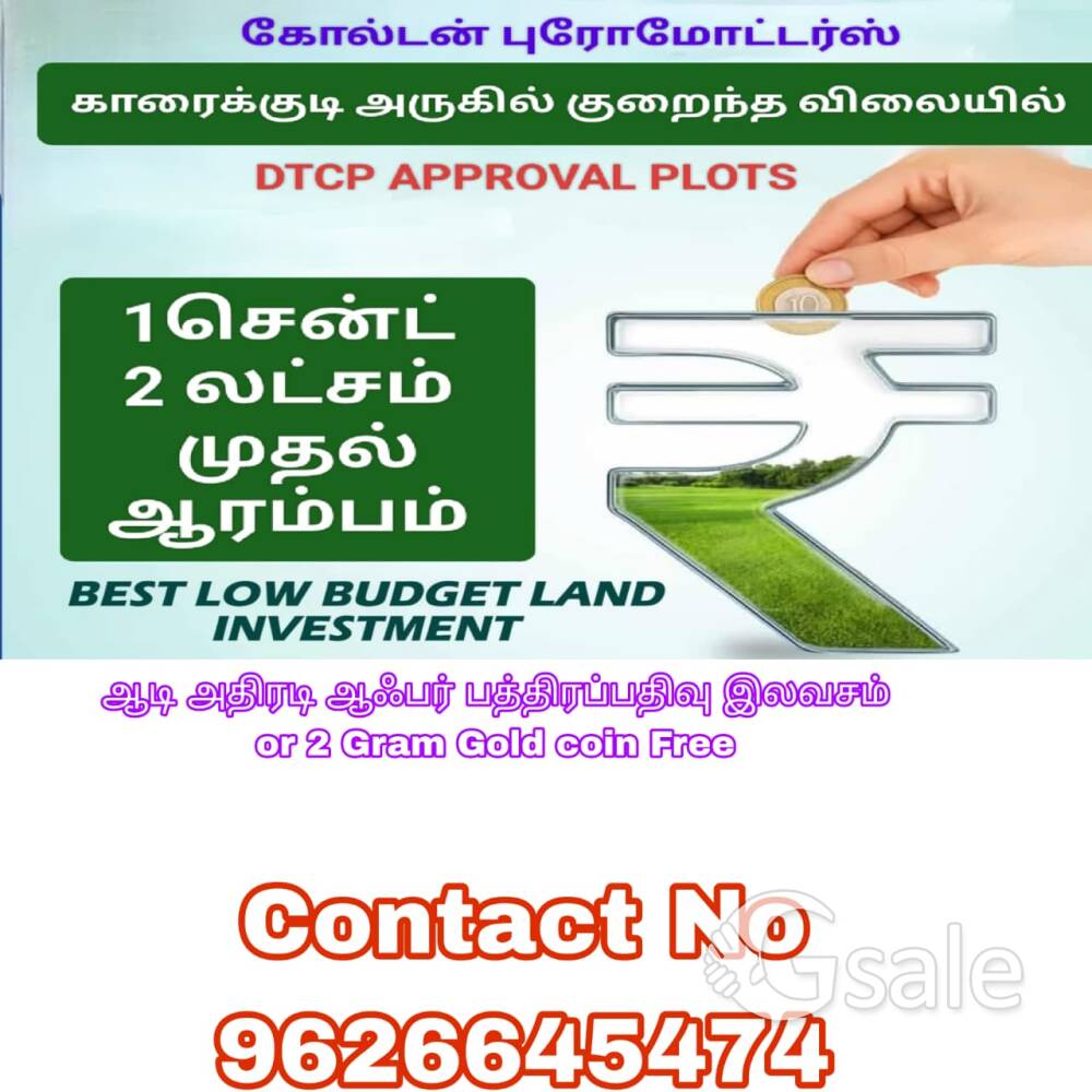 காரைக்குடி அருகில் குறைந்த விலையில் வீட்டு மனைகள் விற்பனைக்கு உள்ளது 