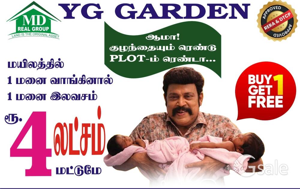 குறைந்த விலையில் முதலீட்டுக்கு ஏற்ற இடம்