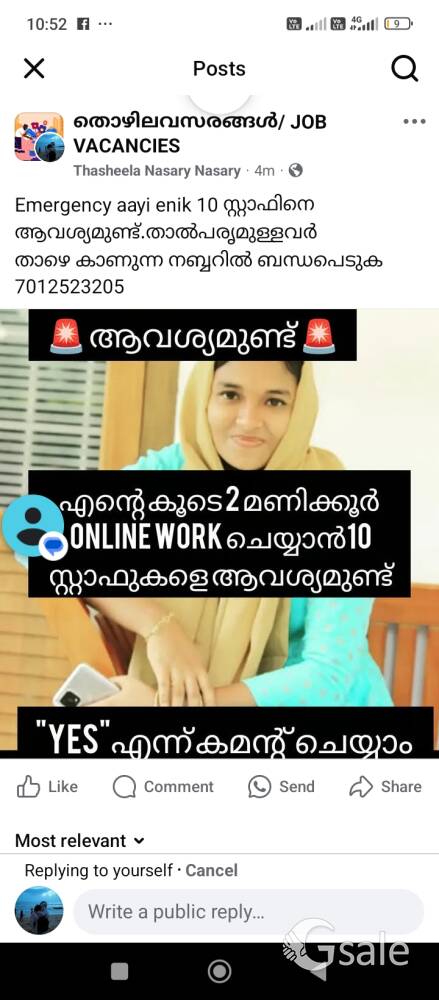 10 സ്റ്റാഫിനെ ആവശ്യമുണ്ട് 