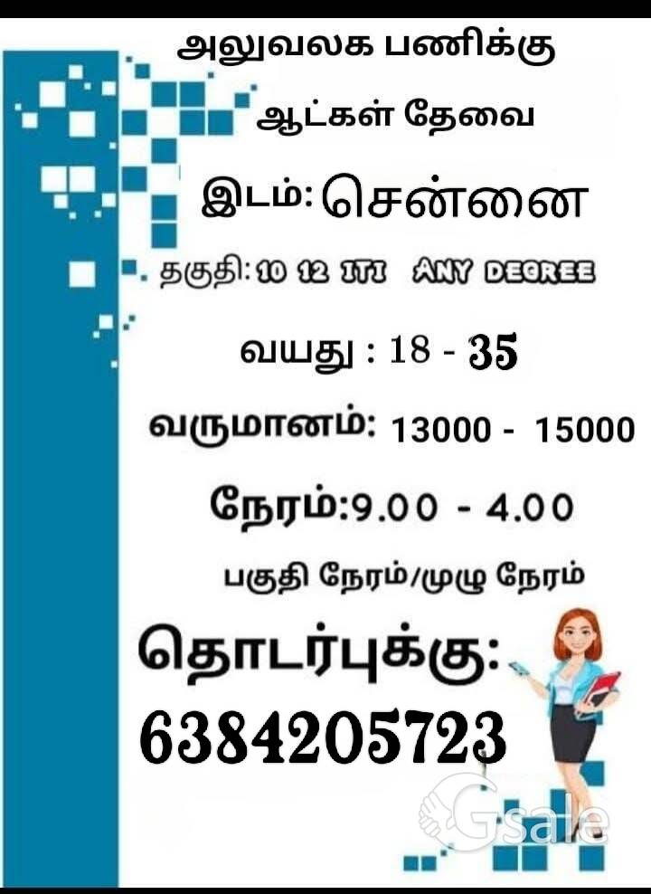 new office opening for job vacancy available 