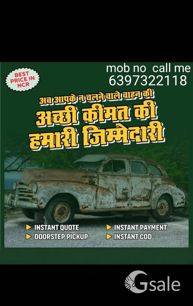 old car scrap ma bacho 6397322118