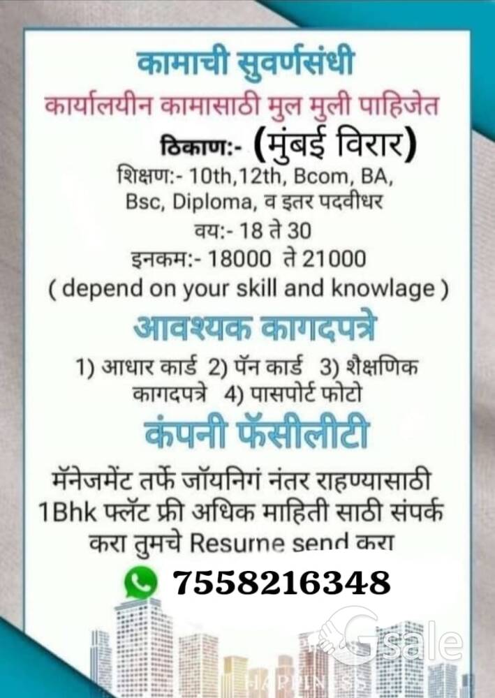 official work online with offline 