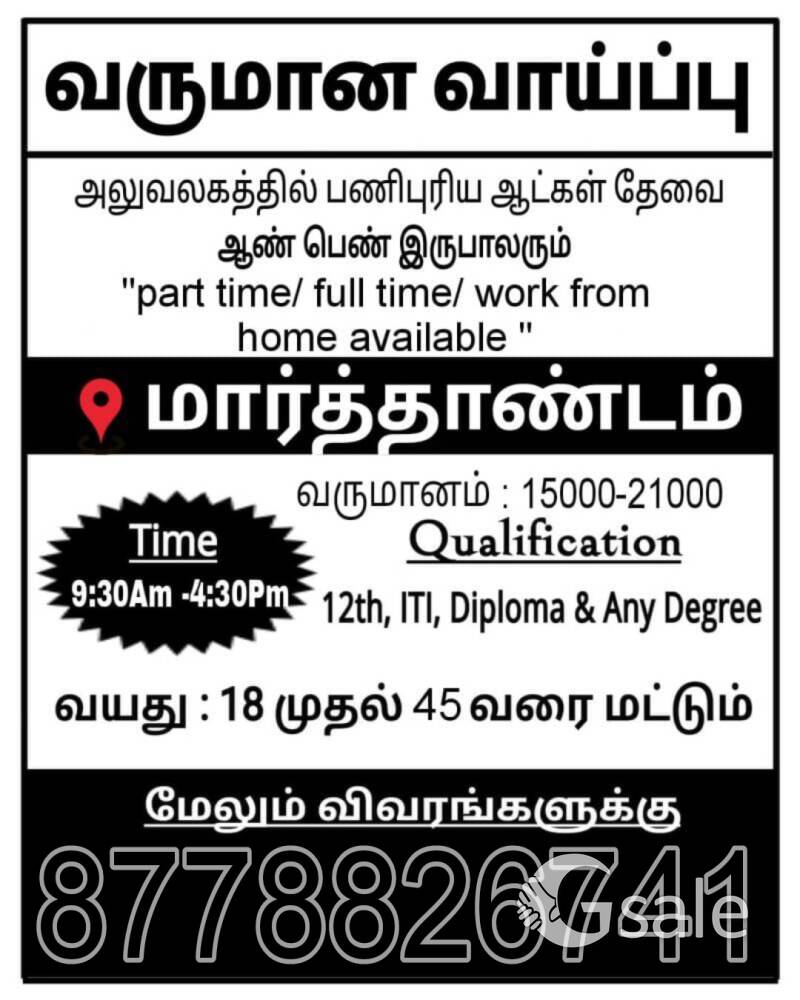 Job vacancy 
