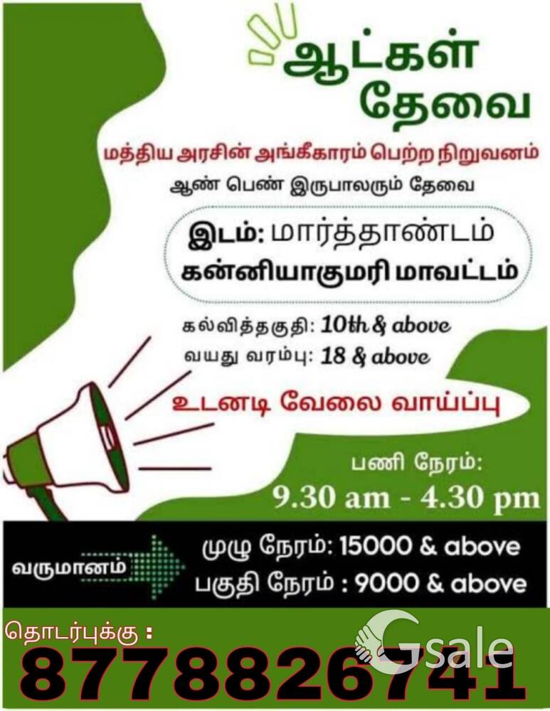 job vacancy 