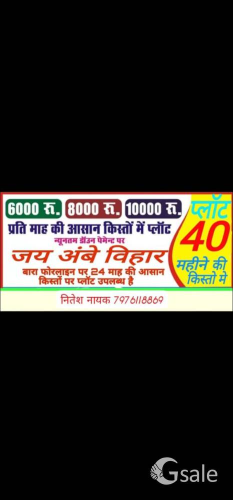 रायपुरा कोटा की शानदार लोकेशन पर न्यू प्लानिंग शुभारंभ, 40 माह की आसान किस्तों 