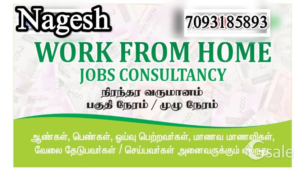 WORK FROM HOME 