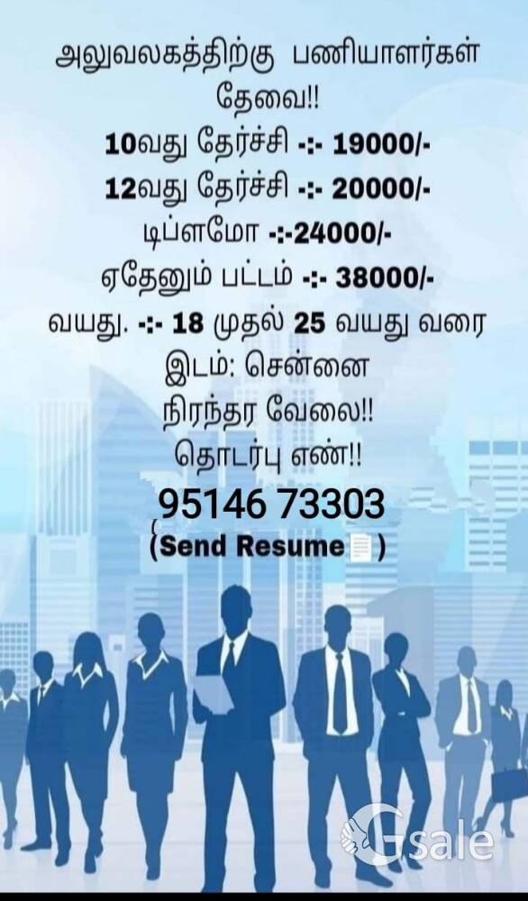 new company opening for job vacancy available 