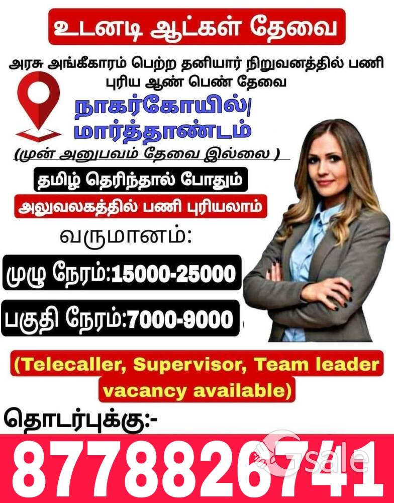 job vacancy 