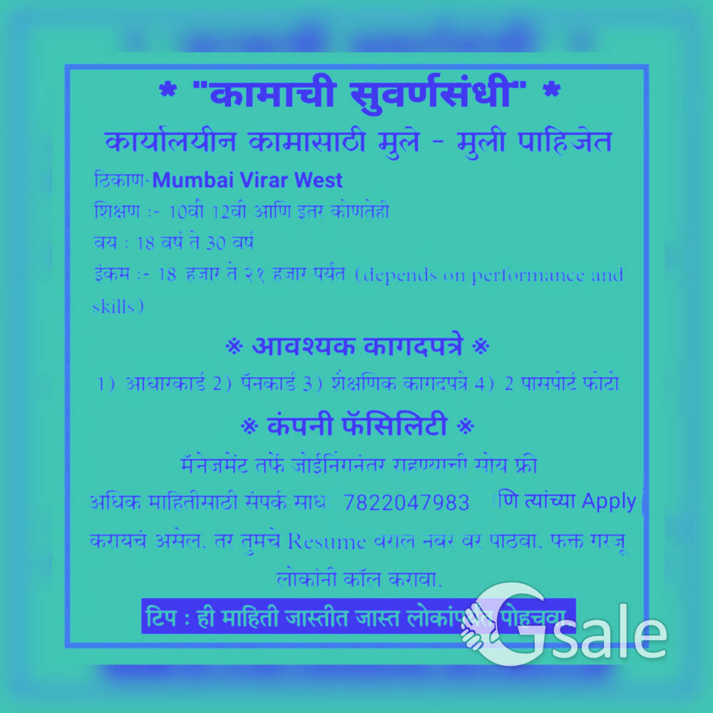 online work and offline work 