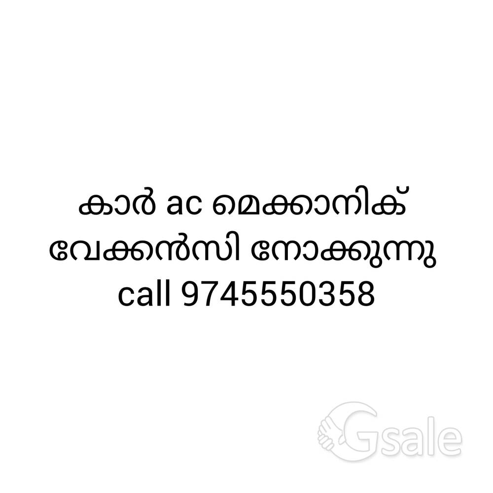 car ac വേക്കൻസി നോക്കുന്നു 