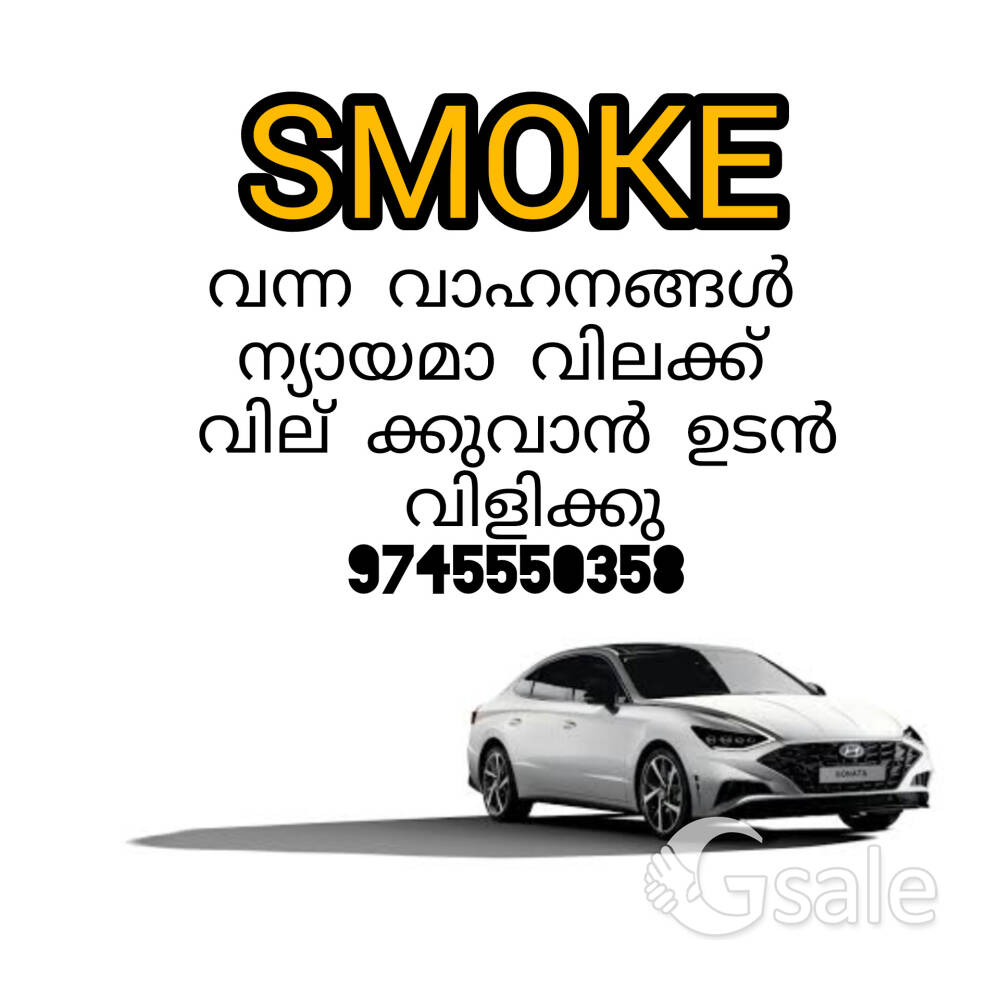 smoke വന്ന വാഹനങ്ങൾൾ ന്യായമായ വിലക്ക് 97/45/55/0358