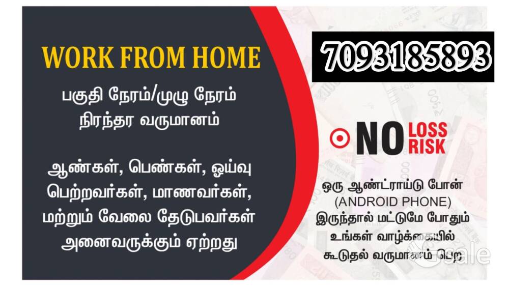 WORK FROM HOME OPPORTUNITY 