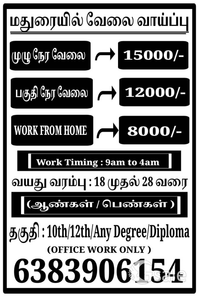 job vacancy 