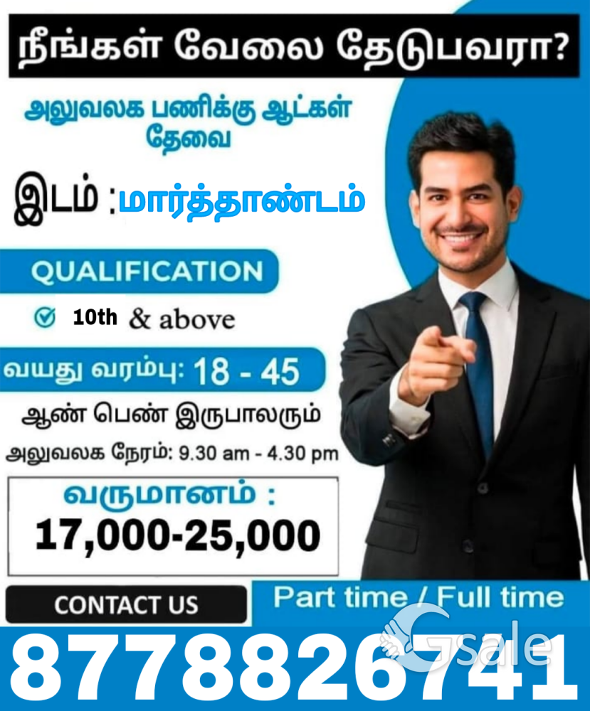 job vacancy 