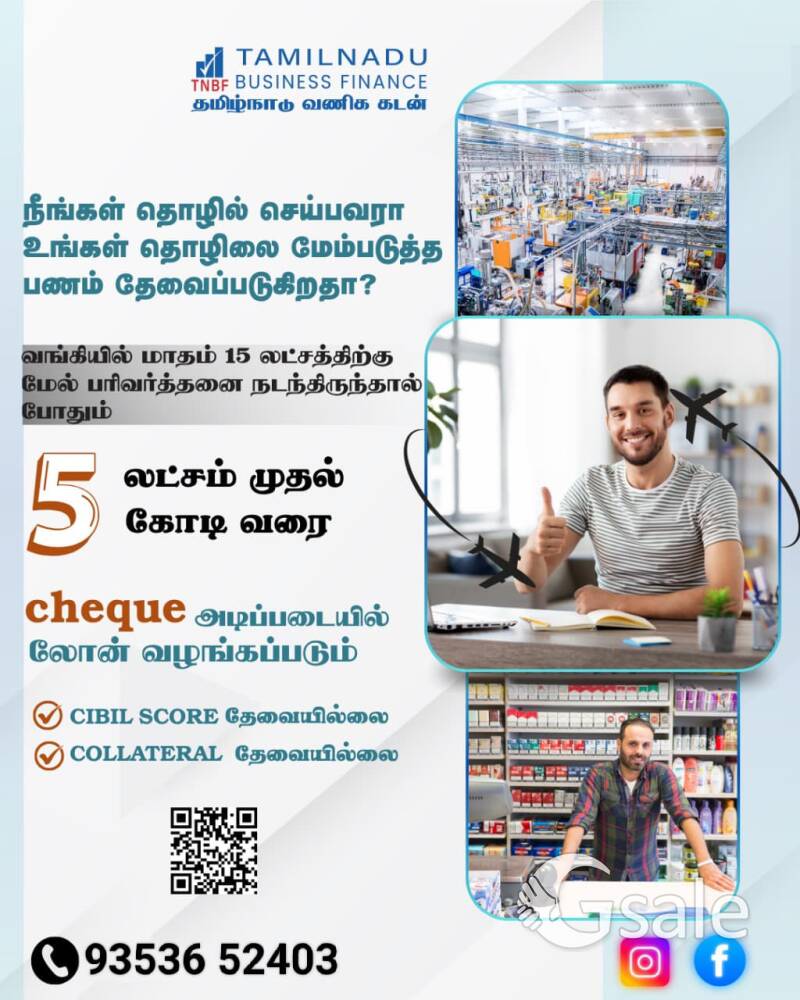 Business Loan