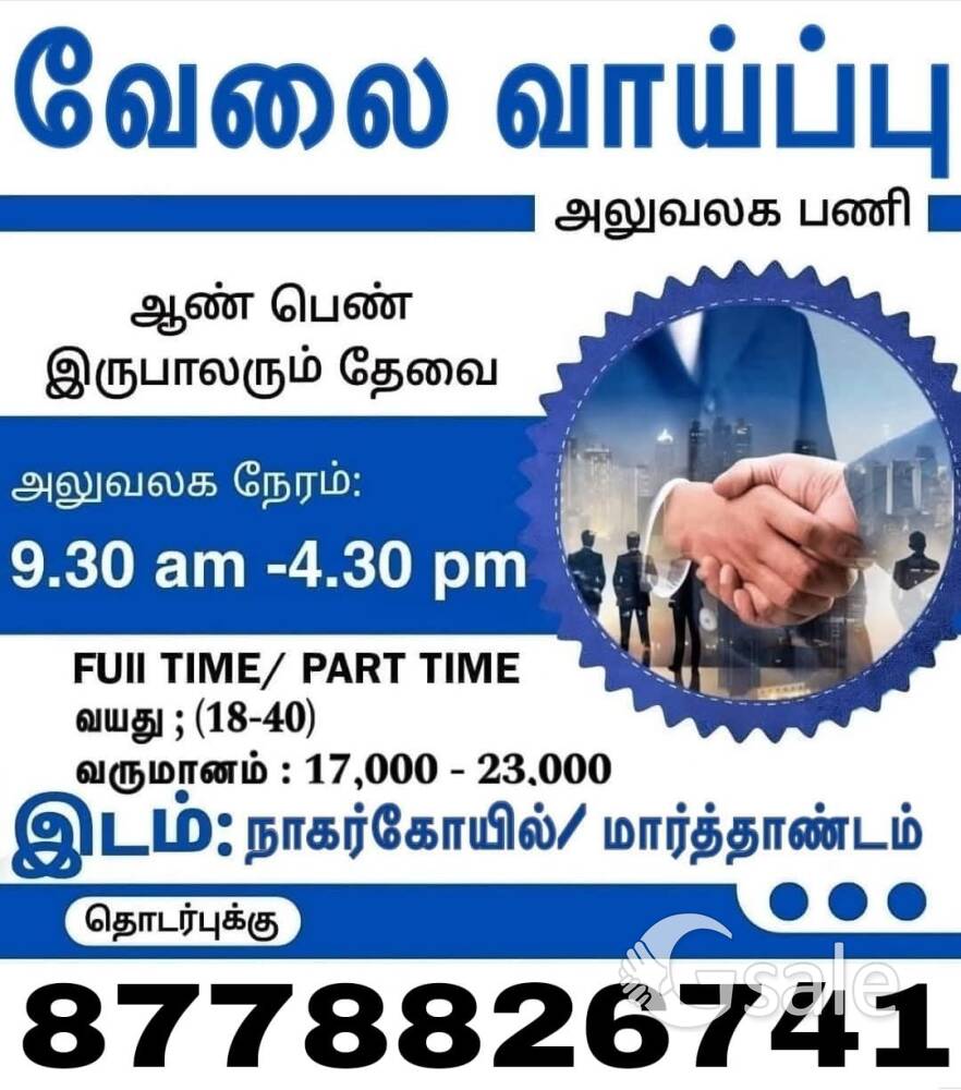 job vacancy 