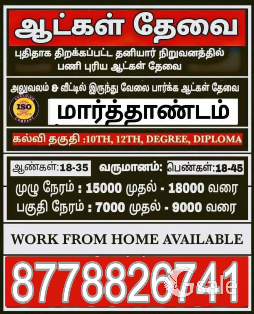 job vacancy 