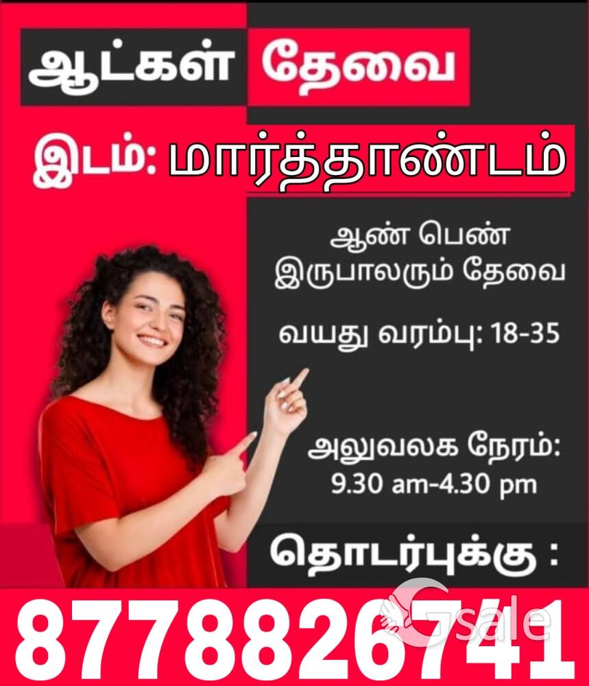 job vacancy 