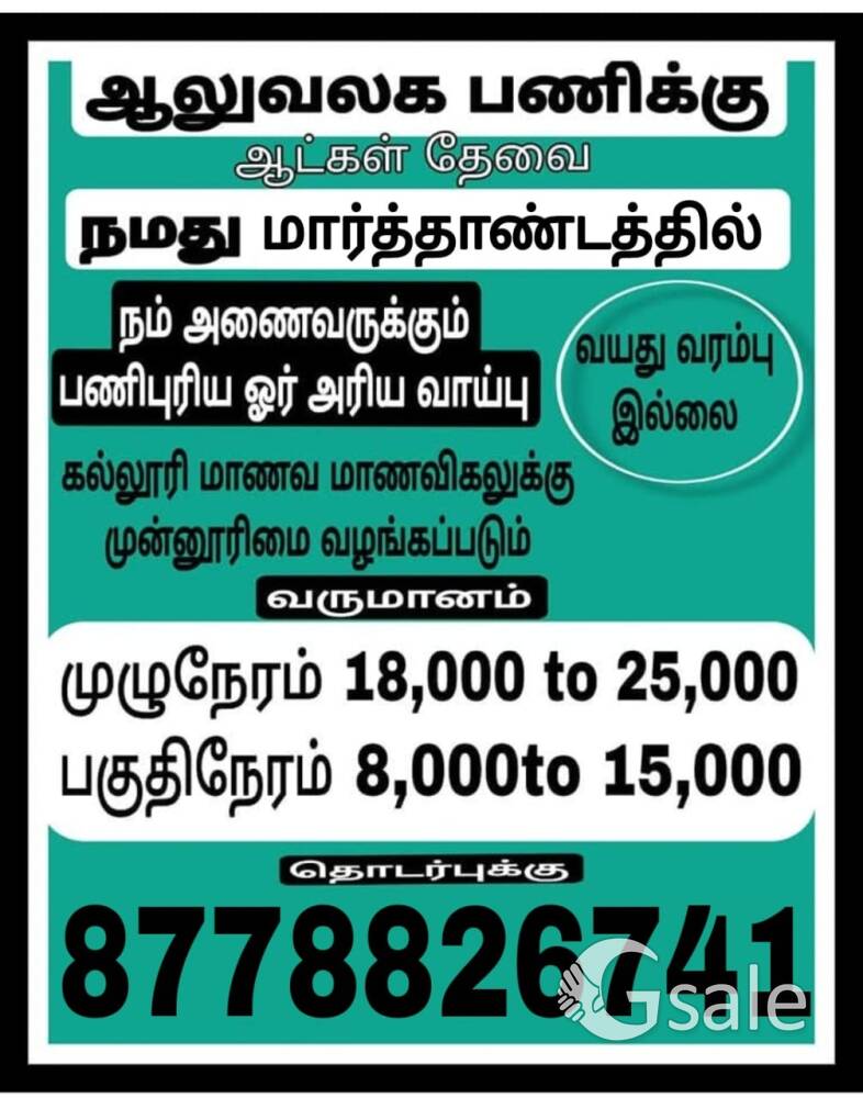 job vacancy 