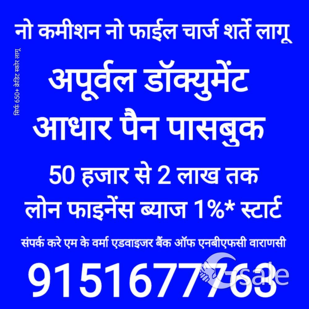 LOAN OF INSURANCE SOLUTION 