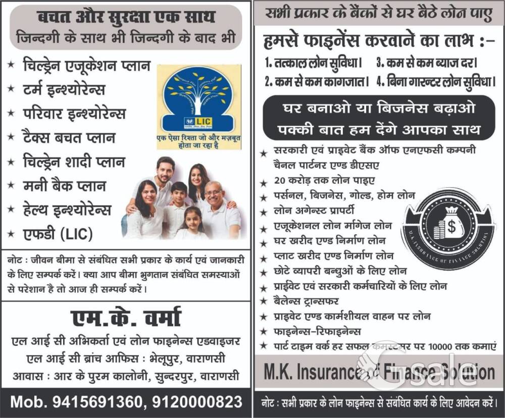 INSURANCE OF LOAN FINANCE SOLUTION 